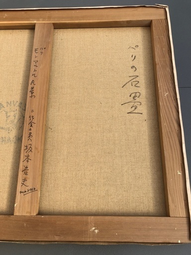 坂本益夫