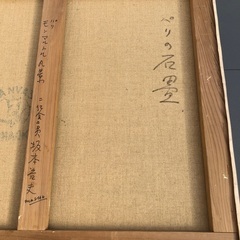 坂本益夫の画像