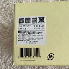 未使用　ル・クルーゼ　プチラムカンダムールセットの画像