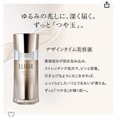 入荷予定♡数量限定♡入荷待ち！先行受付再開‼︎ほうれい線対策にも◉定価の半額の画像
