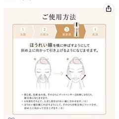 入荷予定♡数量限定♡入荷待ち！先行受付再開‼︎ほうれい線対策にも◉定価の半額の画像