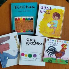 子供　人気の絵本５冊セット