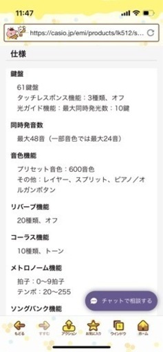 CASIO電子ピアノ