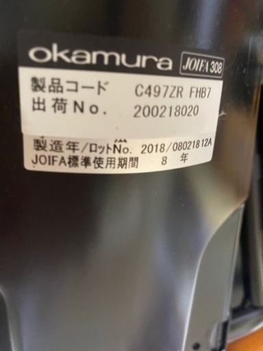 オカムラ エスクード　メッシュチェア　ハイ可動肘付