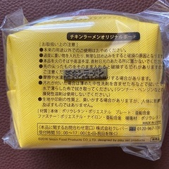チキンラーメン オリジナルポーチの画像