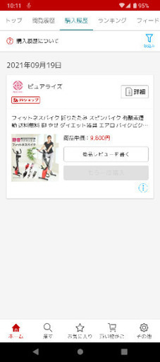 フィットネスバイクお売りします(⁠ ⁠ꈍ⁠ᴗ⁠ꈍ⁠)