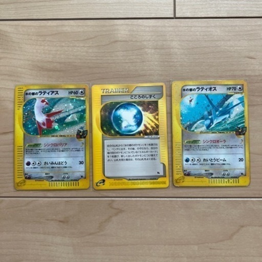 水の都のラティアス&ラティオス　こころのしずく　他で決まりました