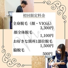 岡山脱毛サロン　Merry 岡山店・赤磐店