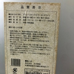 ☆白い色の全身鏡☆の画像