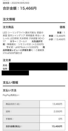 シーリング・天井照明・売ります