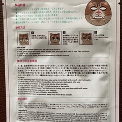 猫柄 フェイスパックの画像