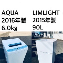 ✨★送料・設置無料★新生活応援・家電セット！冷蔵庫・洗濯機 2点セット✨