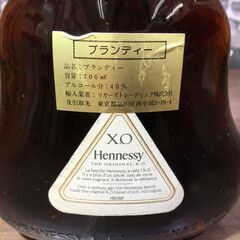ヘネシー　XO　700ｍｌ　ブランデー　古酒　コニャック　未使用　未開封　【ハンズクラフト宜野湾店】の画像
