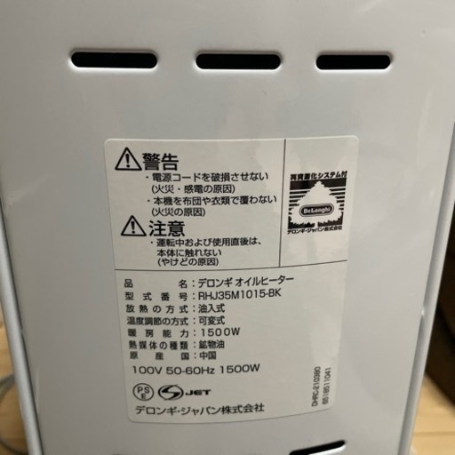 デロンギ オイルヒーター
