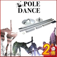 ポールダンス突っ張りポール