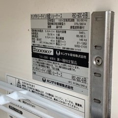ホシザキ リーチン冷蔵ショーケース[取引中]の画像