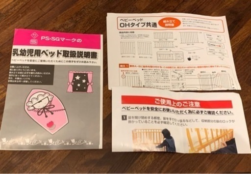 ベビーベッド レギュラーサイズ