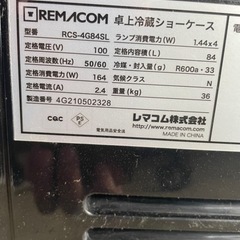 ⭐️美品‼︎4面ガラス冷蔵ショーケース‼︎⭐️キレイなデザイン製と人気のブラックカラー‼︎⭐️の画像