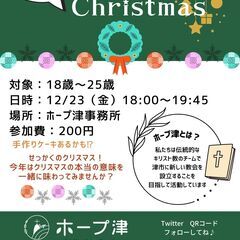 ボードゲーム、おしゃべり、クリスマス会