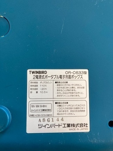 ツインバード TWINBIRD デュオカーゴ DUO CARGO -DX 2電源式ポータブル電子温冷ボックス AC100v DC12v