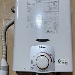 【完売御礼】パロマ ガス瞬間湯沸かし器(LPガス用)㊤