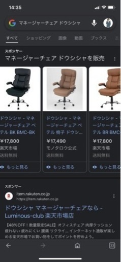 新品箱入マネージャーチェア