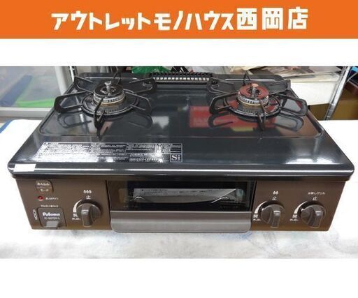 パロマ LPガス用 ガステーブル 2022年 IC-S37DX ダイヤル式 左強火力 水無し片面焼きグリル プロパンガス Paloma 西岡店