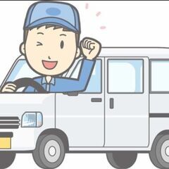 稼ぐ配送ドライバー　　未経験を優先採用