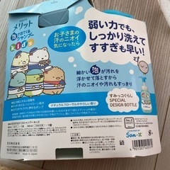 新品　メリット　泡で出てくるシャンプー　すみっこの画像