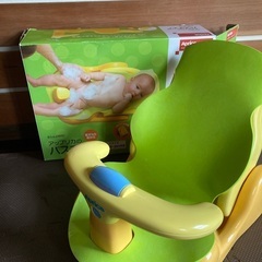 アップリカ　バスチェア