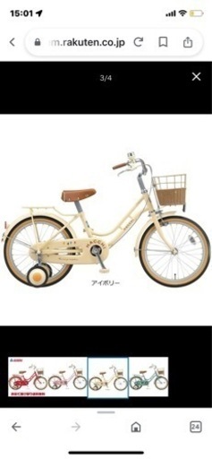 ブリヂストン　自転車　子ども用　