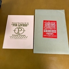 【処分しました！】Princess Princess パンフレッ...