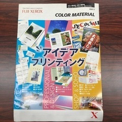 フルカラーコピー機 富士ゼロックス DocuCentre C2100の画像