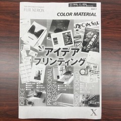 フルカラーコピー機 富士ゼロックス DocuCentre C2100の画像