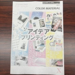 フルカラーコピー機 富士ゼロックス DocuCentre C2100の画像