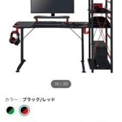 ゲーミングデスクの画像