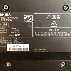 TOSHIBA テレビ　REGZA 22インチの画像