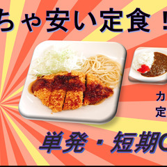 【１日だけでもどうですか？シフトが自由な簡単お仕事】単発・長期・...