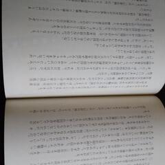 浜畑賢吉「男は度胸女は愛嬌」の画像
