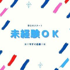 ＊＊未経験歓迎！機械オペレーター＊＊高時給1550円！かんたん作...