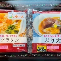 おいしい 高級 介護食 あいーとの画像