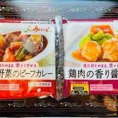 おいしい 高級 介護食 あいーとの画像