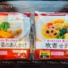 おいしい 高級 介護食 あいーとの画像