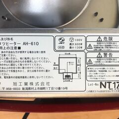 堀コタツヒーター AH-610の画像