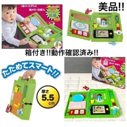 ピープル いたずら 1歳 やりたい放題 スマート本