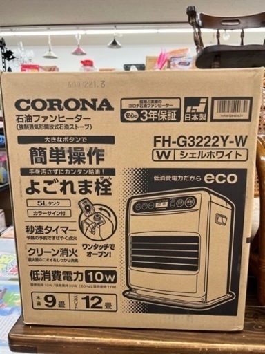 美原店　新品未開封コロナ　FH-G3222Y 石油ファンヒーター