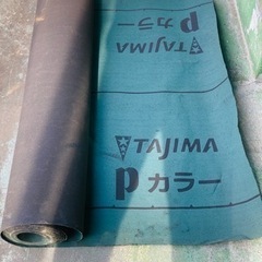 【譲渡者決定】屋根用 下葺き材  Pカラー  ルーフィング  屋...