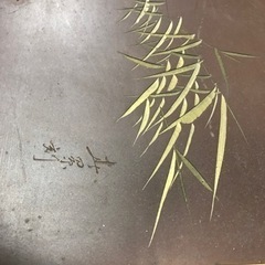趣味の銅版画の画像