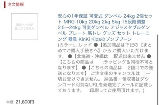 【取引中】可変式　ダンベル24㎏×2