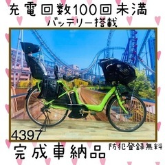 Ⅲ 4397 超高性能バッテリー8.7A 26インチ　子供乗せ電...